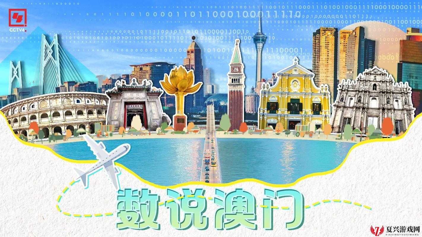 小洞需要大肉肠澳门——一场独特的奇妙之旅