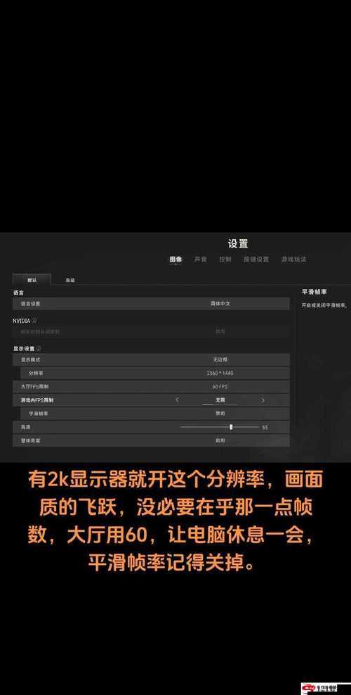 绝地求生大逃杀游戏帧数查看与优化设置方法全面攻略