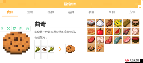 我的世界曲奇合成全攻略，解锁独家秘籍，打造个性化专属美味曲奇